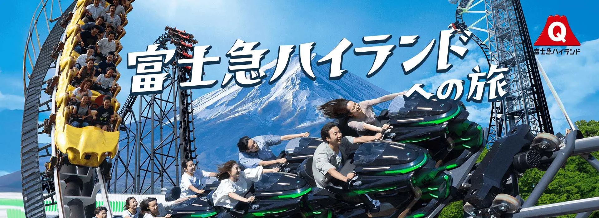 高速バス・夜行バスで富士急ハイランドへ行こう！