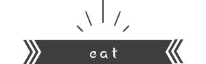 お食事