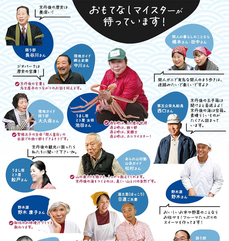 おもてなしマイスターが待っています！