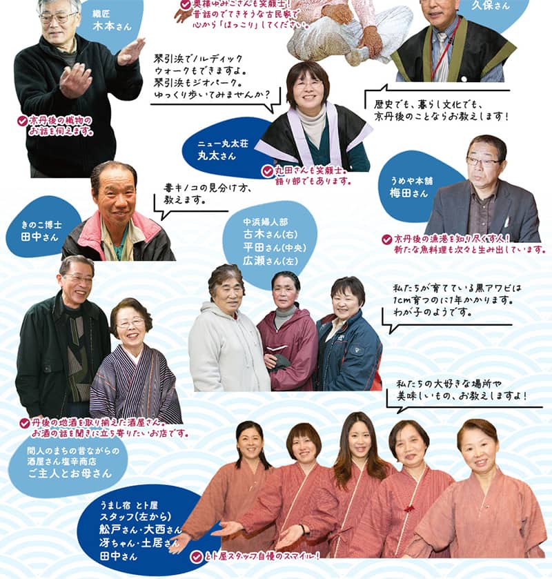 おもてなしマイスターが待っています！