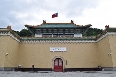 國立故宮博物院(台北)