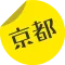 京都
