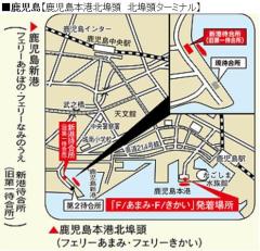 鹿児島本港北埠頭ターミナル