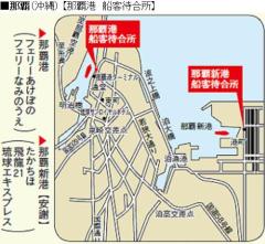 那覇港船客待合所
