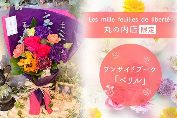 5本のバラをやさしく包みました“bouquet de roses”￥3,500