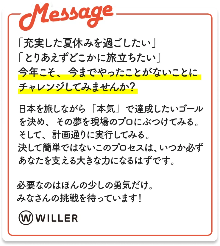 メッセージカード