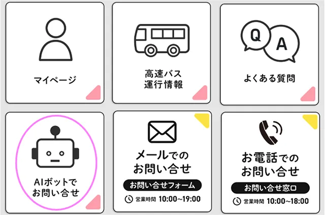 ご利用方法の解説画像