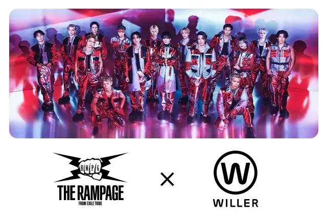 【THE RAMPAGE×WILLER】コラボ高速バスプラン